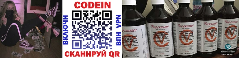 Кодеиновый сироп Lean Purple Drank  shop состав  Сретенск  МЕГА ONION 