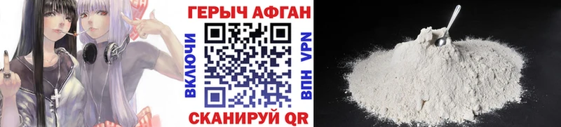 ГЕРОИН Heroin  Сретенск 