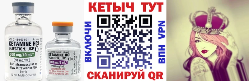 КЕТАМИН VHQ  купить наркотик  ОМГ ОМГ   Сретенск 