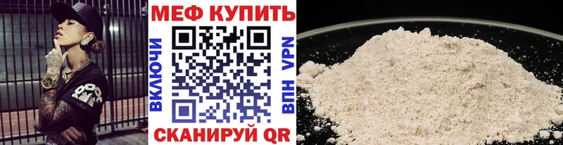 Меф VHQ  Сретенск 